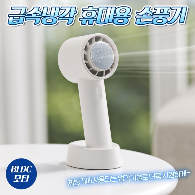 듀플렉스 냉각 손풍기 미니 휴대용선풍기