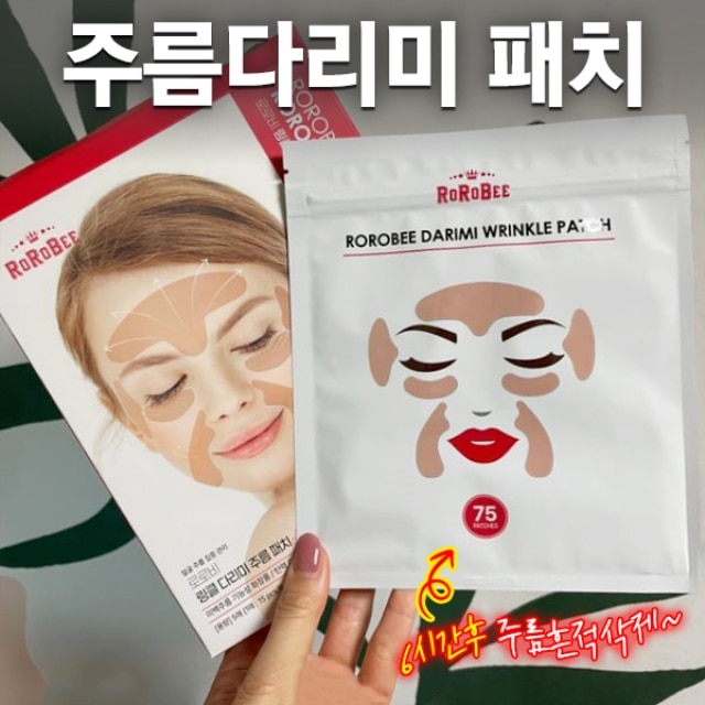 (붙이는순간!펴지는)링클다리미 주름패치