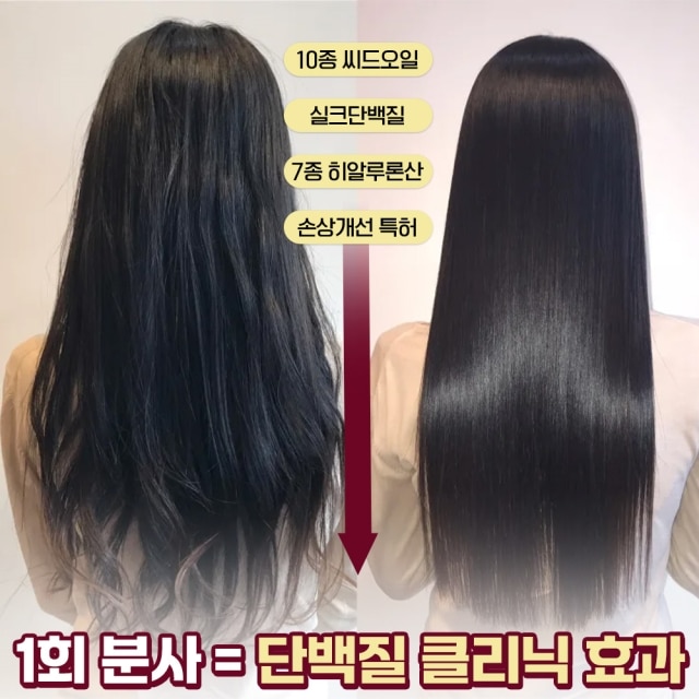 손상모케어 헤어퍼퓸미스트1+1
