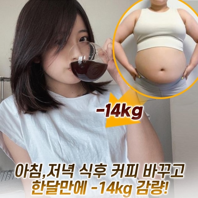 (약국 다이어트커피)대용량 슬림모드 라이트카페