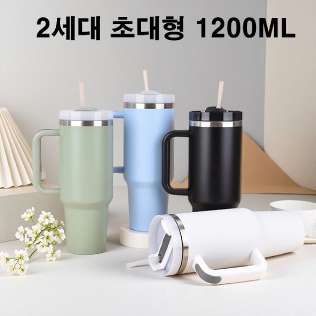 NEW 2세대 1200ml 304텀블러