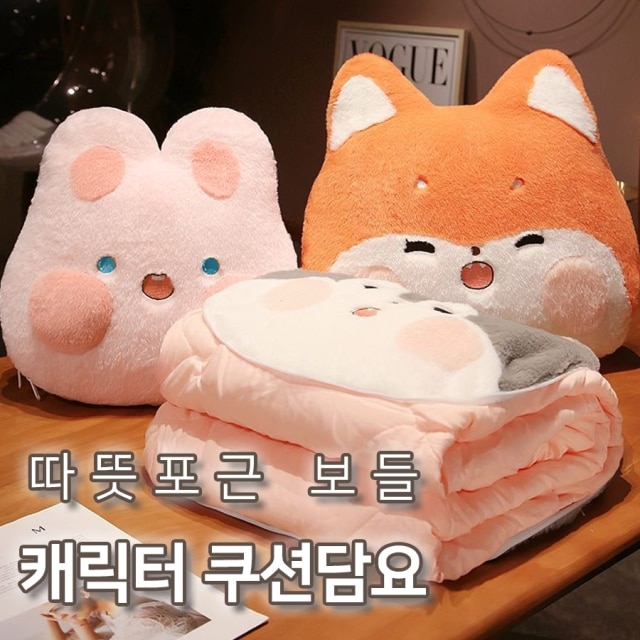 따뜻포근 보들 캐릭터 쿠션담요