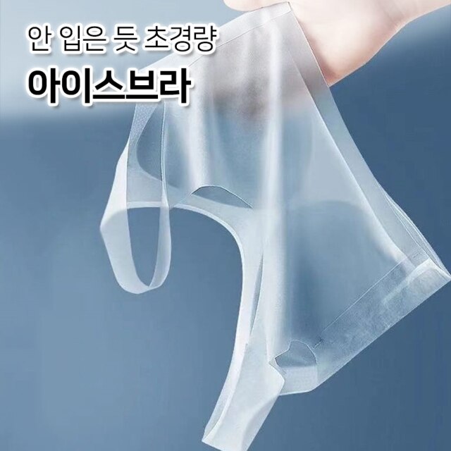 안 입은 듯 초경량 아이스브라