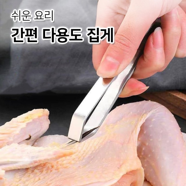 간편 다용도 집게