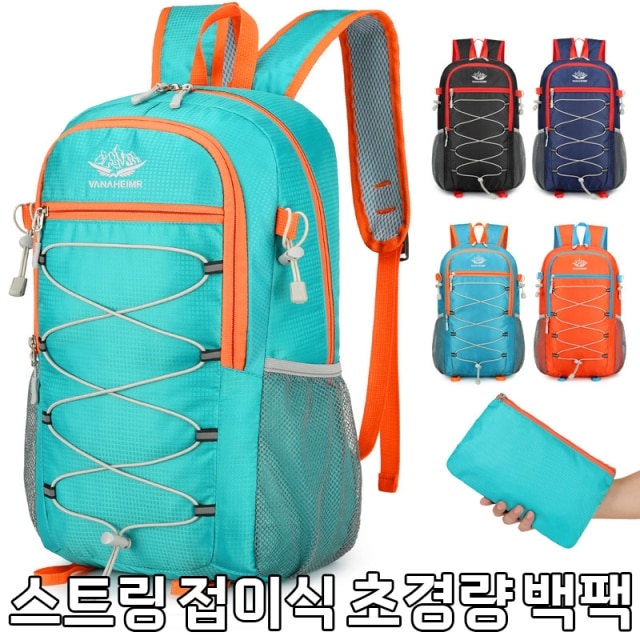 스트링 접이식 초경량 백팩