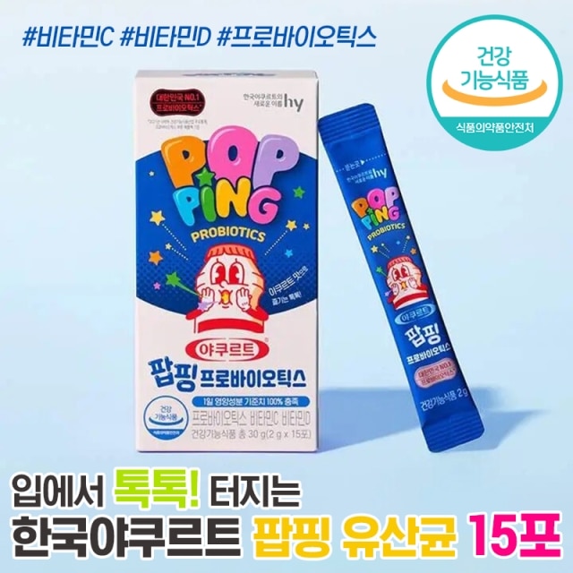 맛있는 야쿠르트 팝핑 유산균