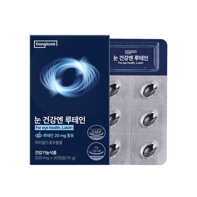 동국 눈 건강엔 루테인
