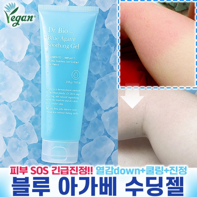 SOS 긴급진정! 블루 아가베 수딩젤