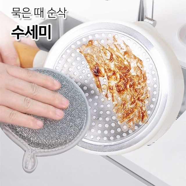 묵은 때 순삭 수세미