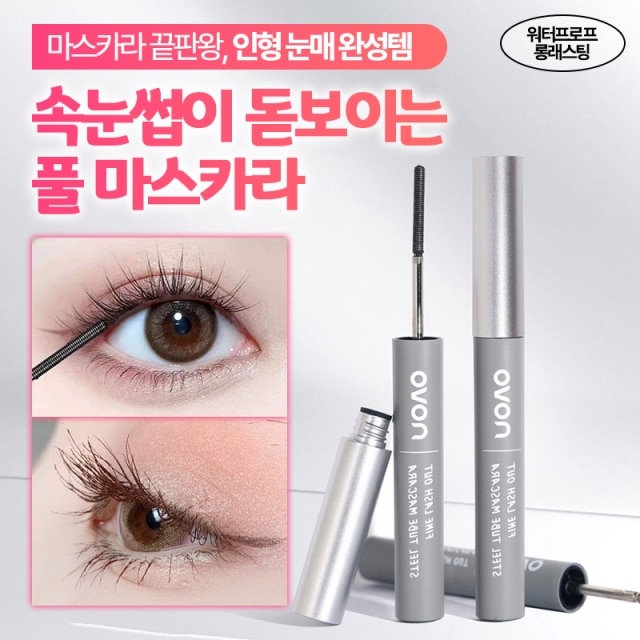 속눈썹이 돋보이는 풀 마스카라
