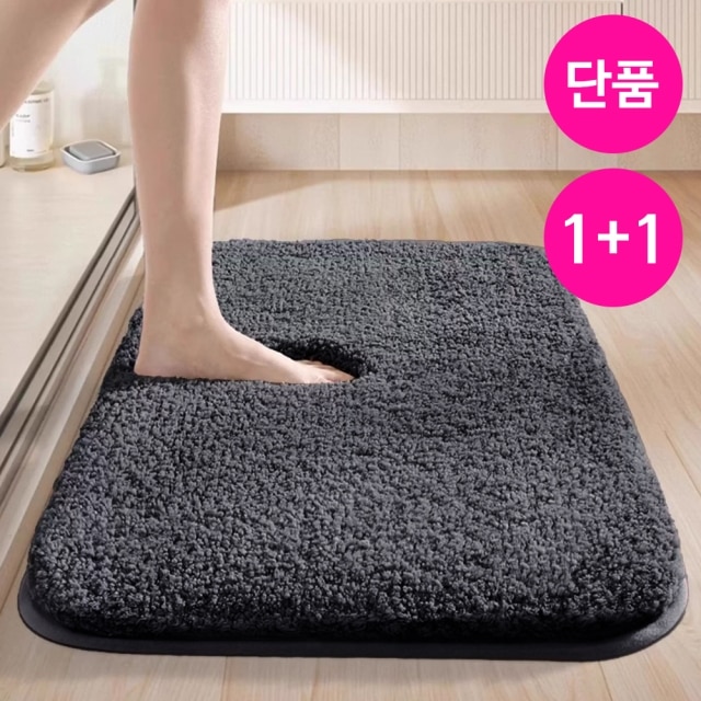 뽀송뽀송극세사발매트