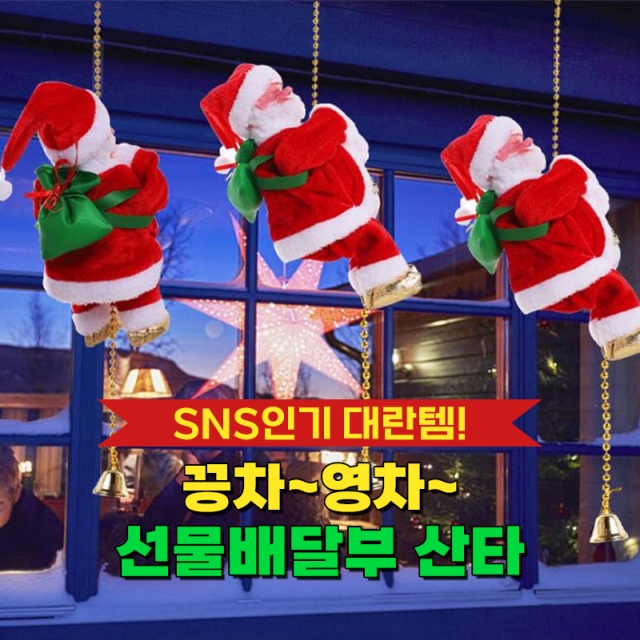 끙차영차선물배달부산타