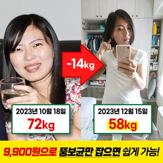 [식약처인증] 메이준뉴트리 날씬 다이어트 유산균