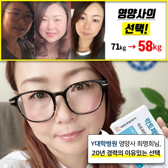 대웅생명과학 락토페린 정