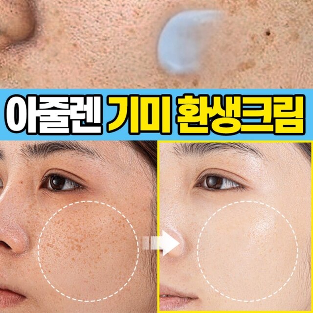 스노우블링 아줄렌 블루 수딩크림