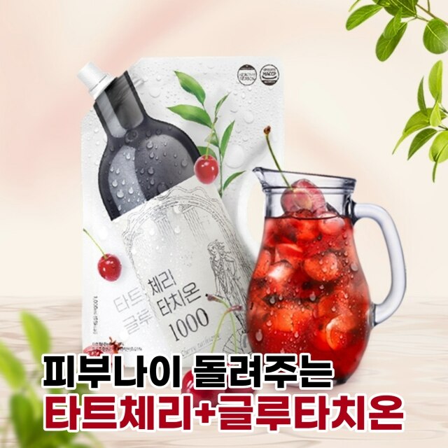 체리타치온 1000