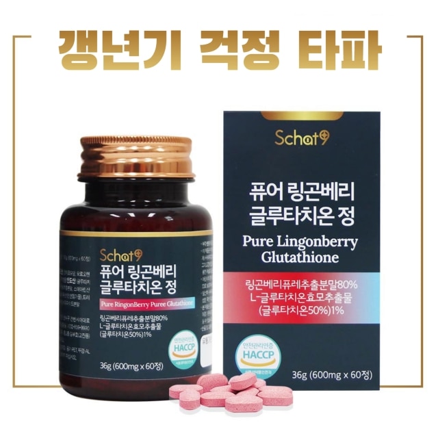 뱃살염증배출 링곤베리퓨레정